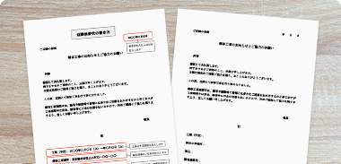 近隣挨拶状テンプレート