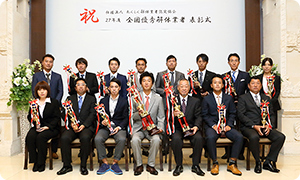 関東表彰式の様子