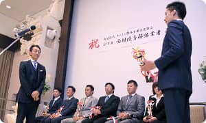 関東表彰式の様子