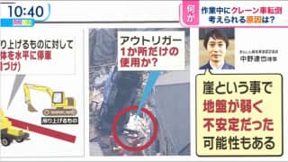 クレーン転倒の事故現場