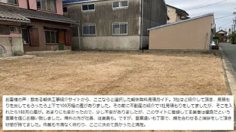 愛知県豊田市 鶴田様