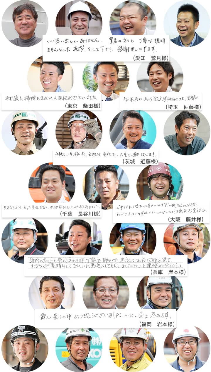 優良な解体業者