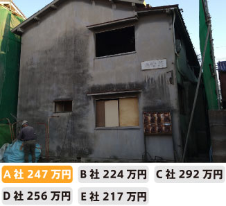 解体工事の事例