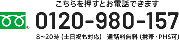 0120-980-157