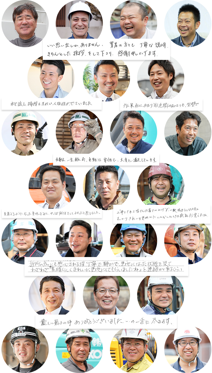 優良な解体業者