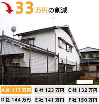 解体工事の事例2-33万円のコスト削減