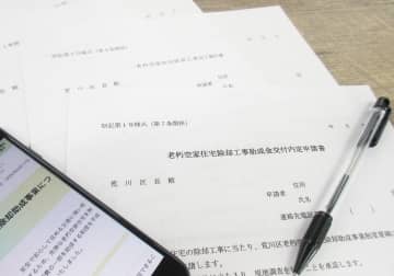 補助金申請用紙