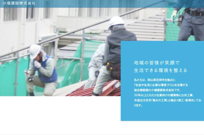 岡山県笠岡市の解体業者6社 解体無料見積ガイド 岡山県笠岡市の解体業者6社 解体無料見積ガイド