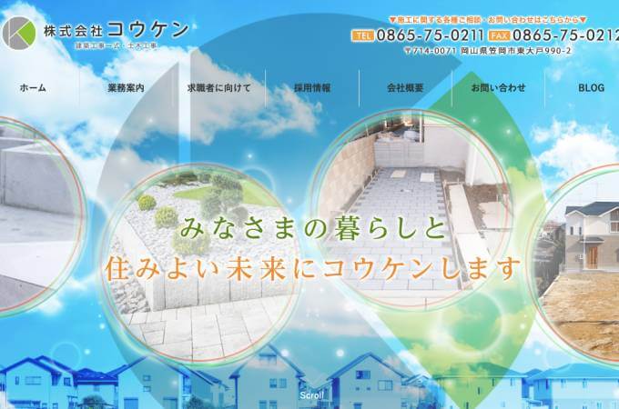 岡山県笠岡市の解体業者6社 解体無料見積ガイド 岡山県笠岡市の解体業者6社 解体無料見積ガイド