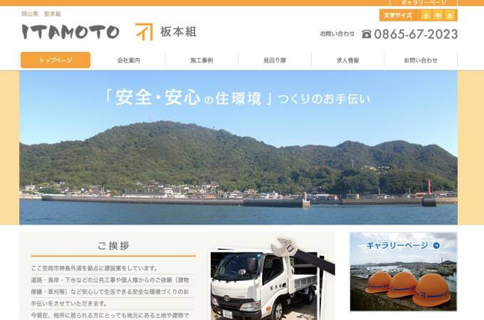 岡山県笠岡市の解体業者6社 解体無料見積ガイド 岡山県笠岡市の解体業者6社 解体無料見積ガイド