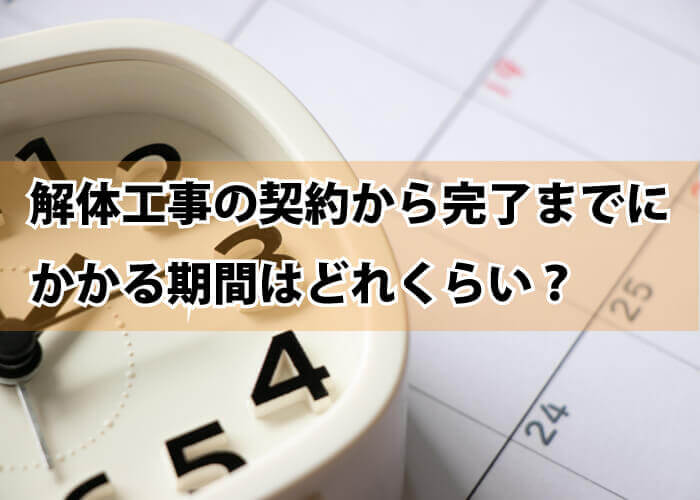 カレンダーと時計、文字テキスト